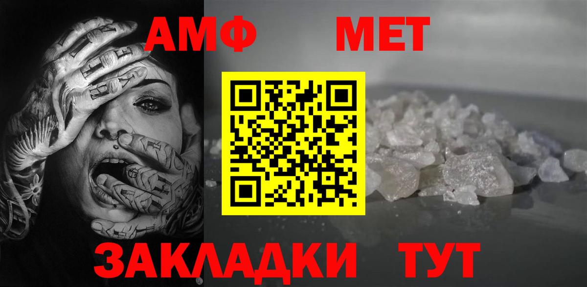 АМФЕТАМИН Premium Энгельс