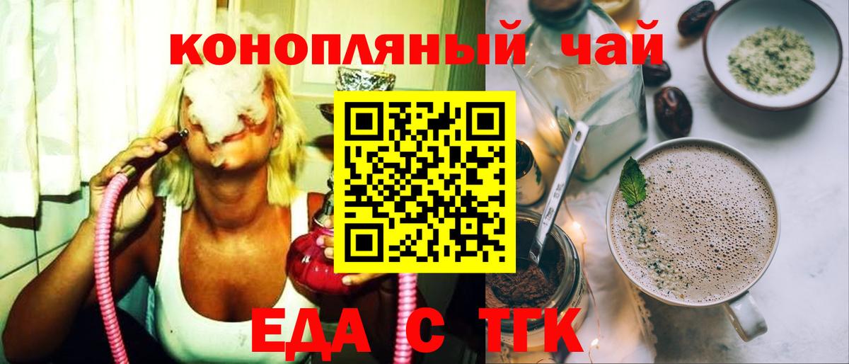 Cannafood конопля  Вход с VPN  Энгельс 