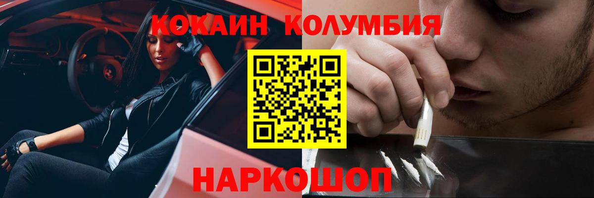 Cocaine Боливия Энгельс