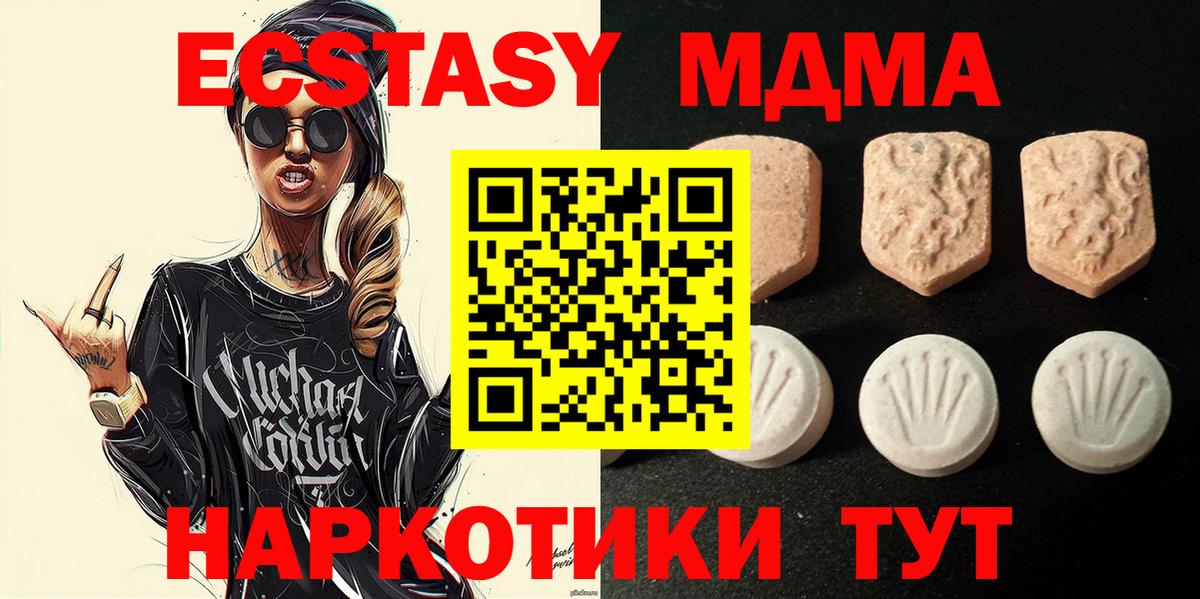 где купить наркотик  Вход с VPN  Экстази VHQ  Энгельс  Экстази 280 MDMA  Экстази 