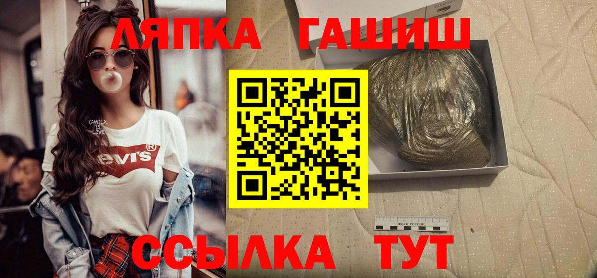 ГАШ hashish  Гашиш Ice-O-Lator  Энгельс  Вход с VPN 