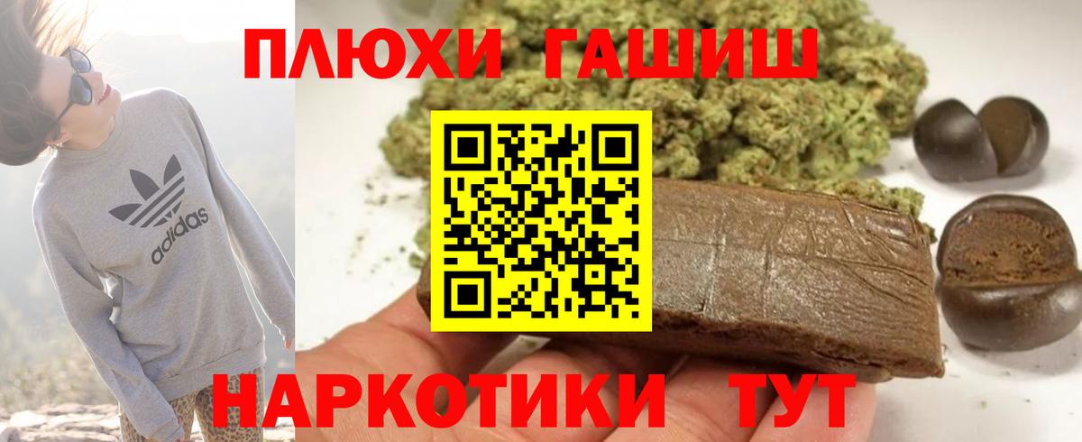 Гашиш hashish Энгельс