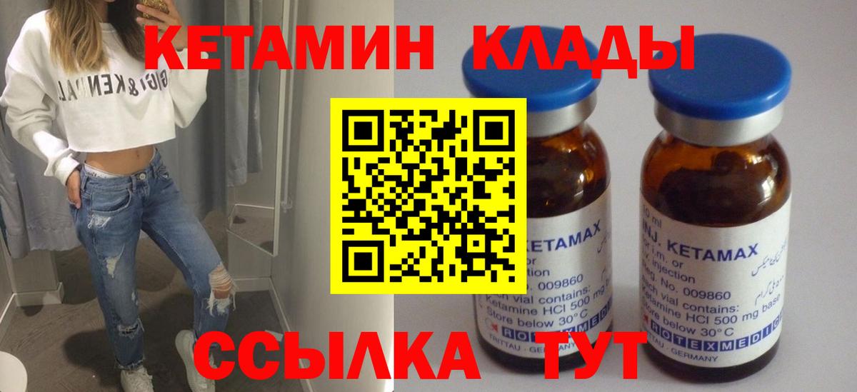 Кетамин VHQ  КЕТАМИН VHQ  Энгельс  сайты даркнета официальный сайт  Вход с VPN 