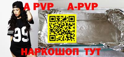 apvp Малгобек