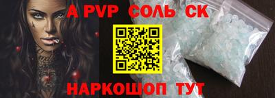 apvp Малгобек