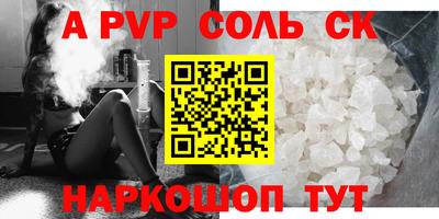 apvp Малгобек