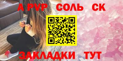 apvp Малгобек