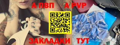 apvp Малгобек