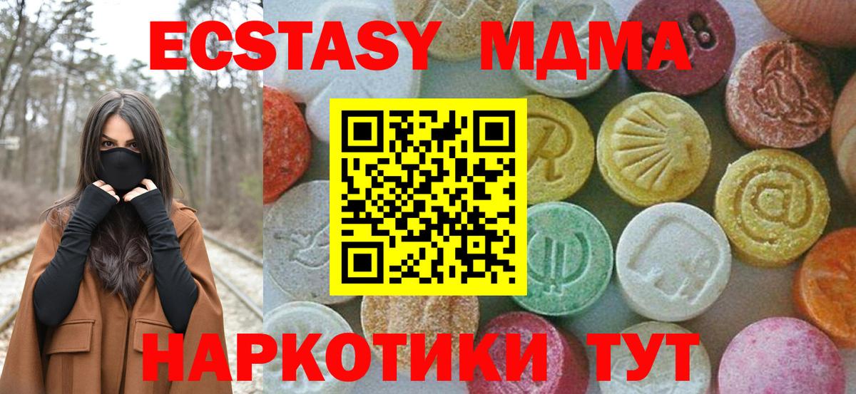 MDMA crystal Энгельс