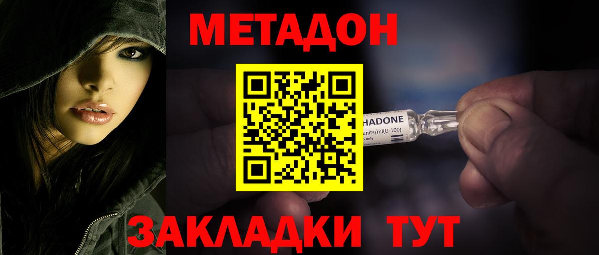 Метадон methadone  Вход с VPN  блэк спрут ТОР  Энгельс  Метадон кристалл 
