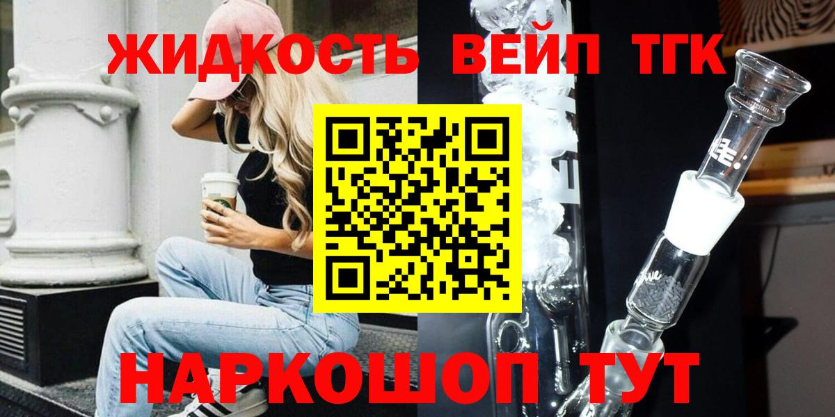 Энгельс  ОМГ ОМГ как зайти  Вход с VPN  ТГК вейп с тгк  магазин   