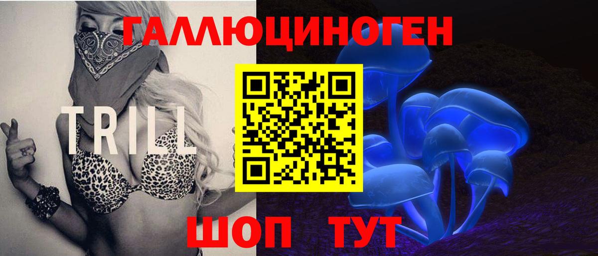 Галлюциногенные грибы Cubensis  Вход с VPN  Энгельс 